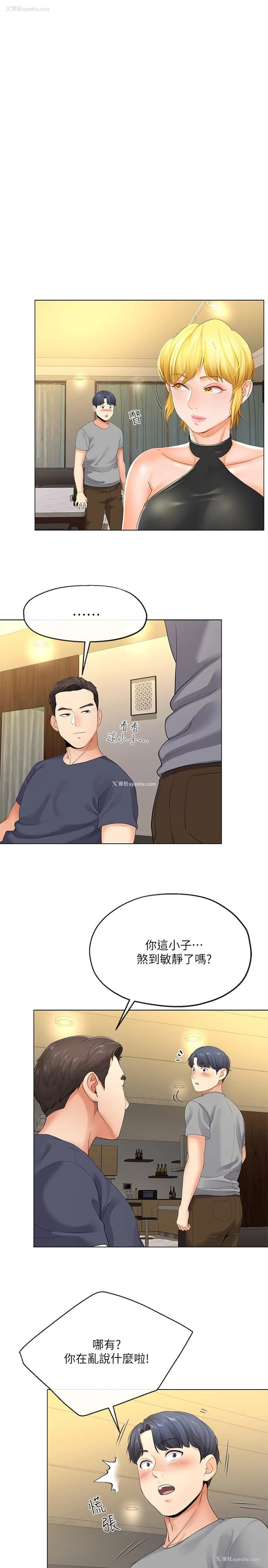 30P - 寄生夫妻