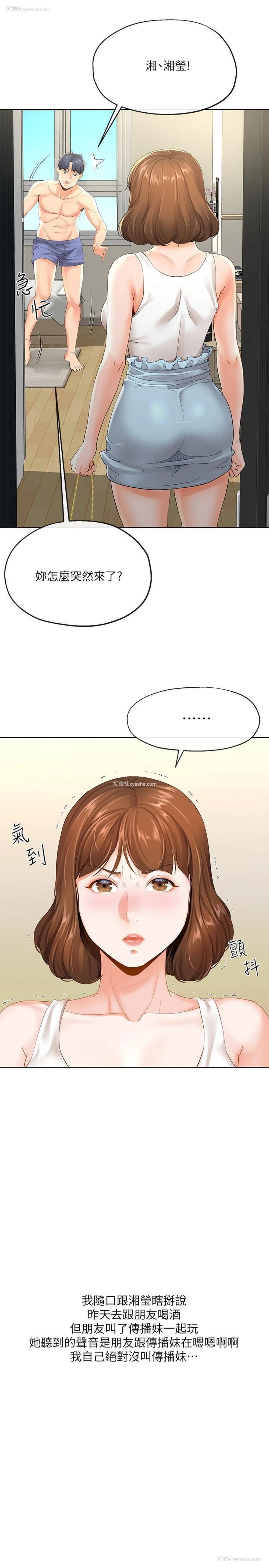 5P - 寄生夫妻