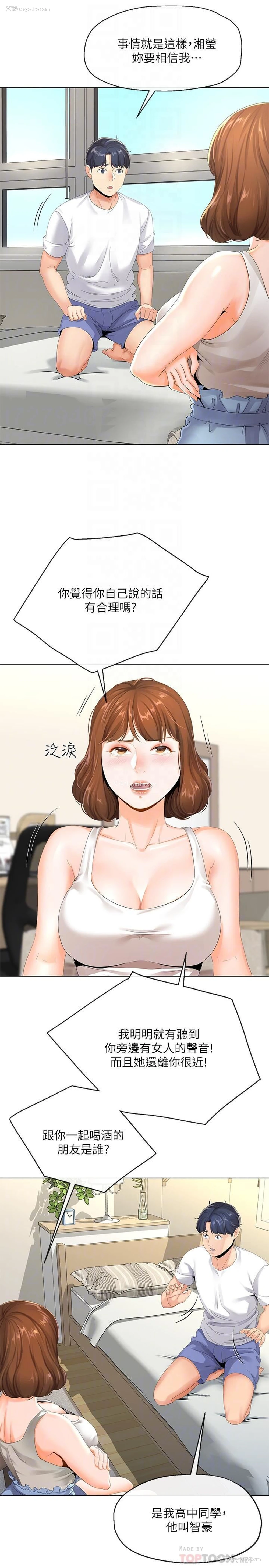 6P - 寄生夫妻