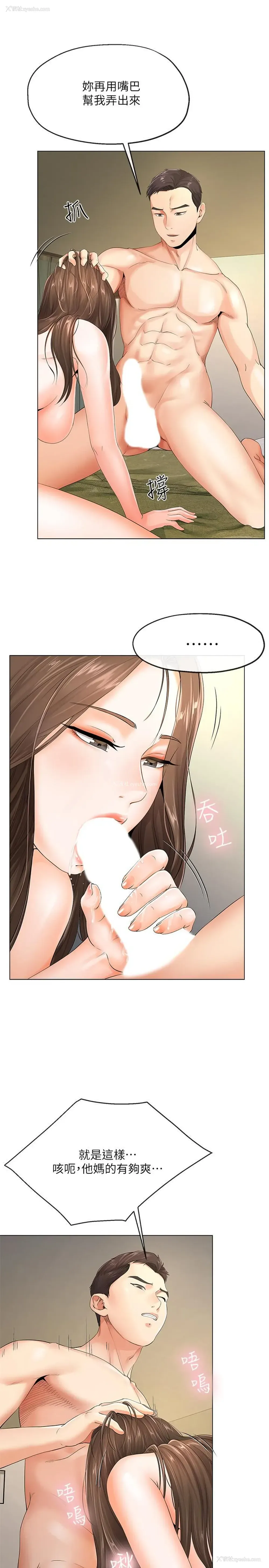11P - 寄生夫妻