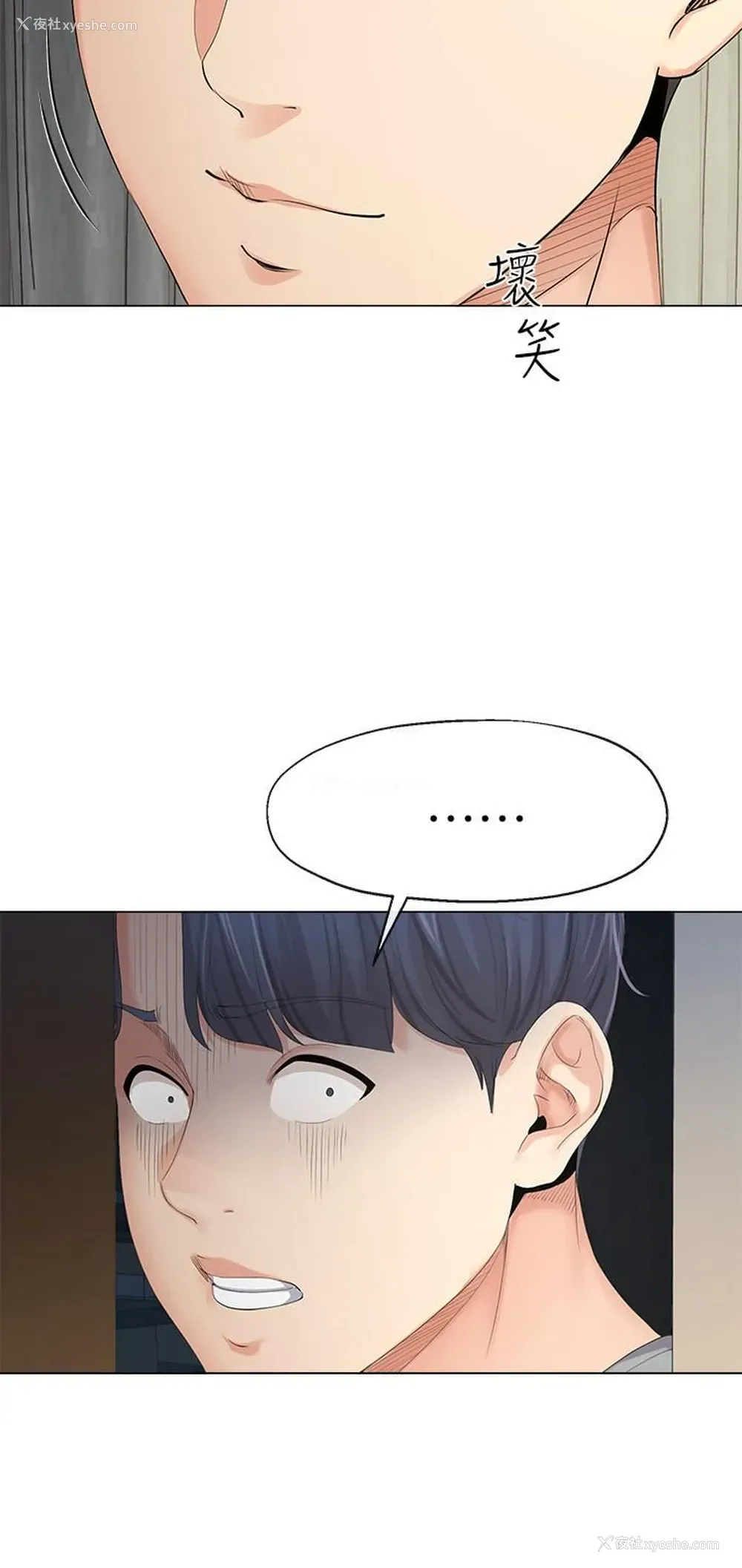 13P - 寄生夫妻