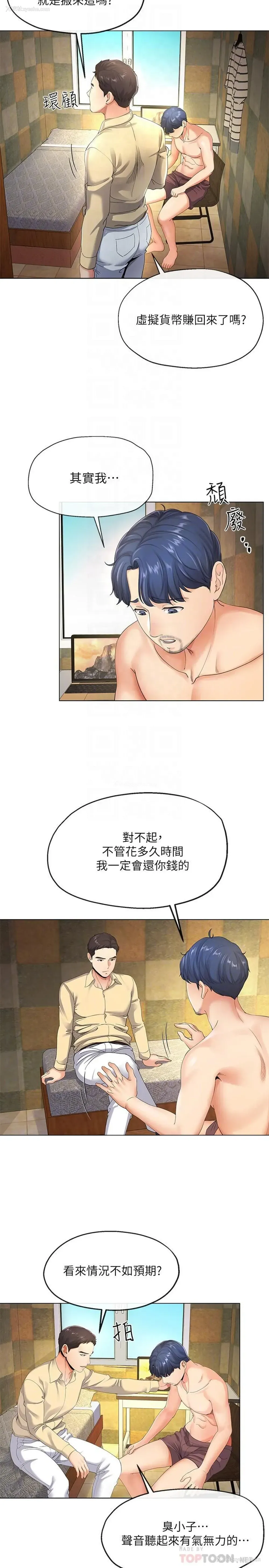18P - 寄生夫妻