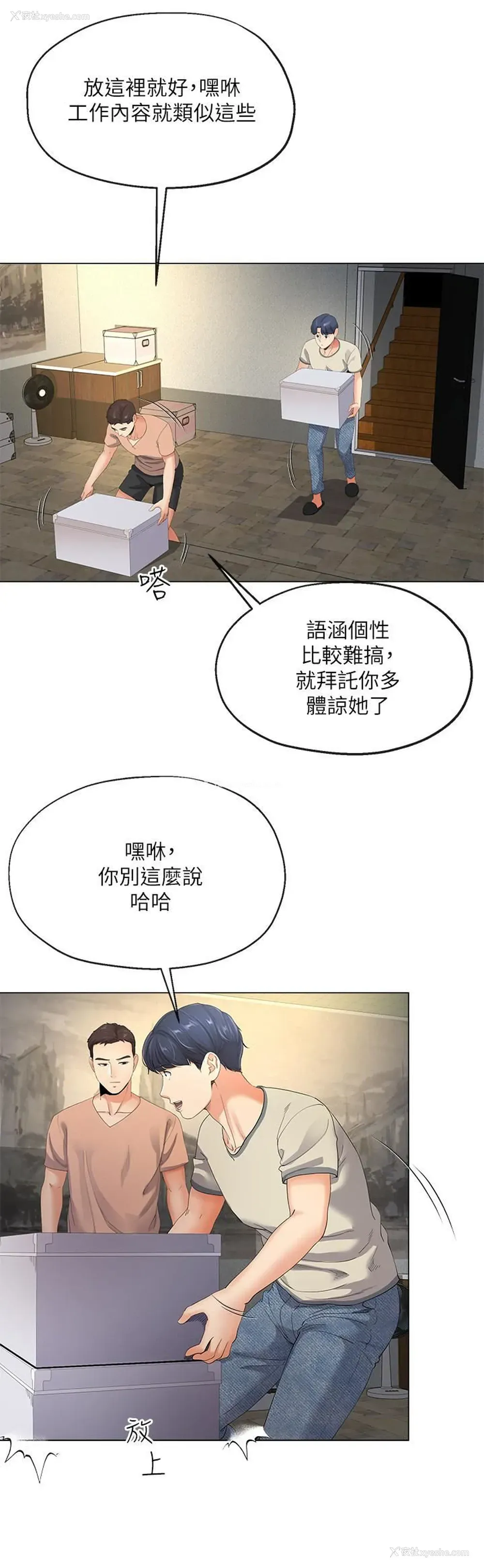 25P - 寄生夫妻