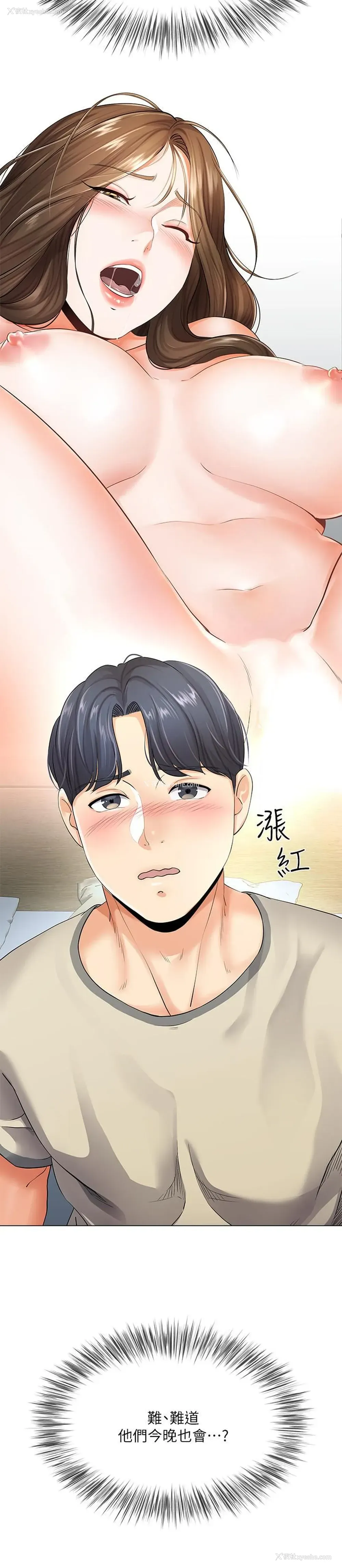 27P - 寄生夫妻