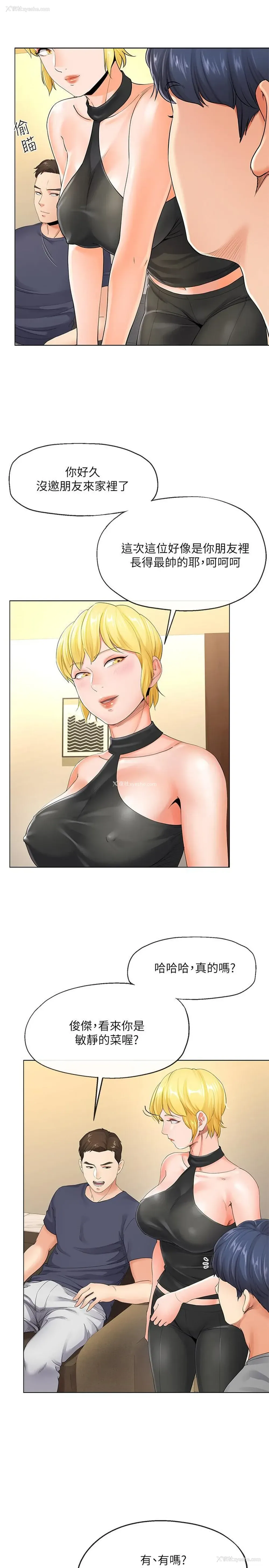 3P - 寄生夫妻