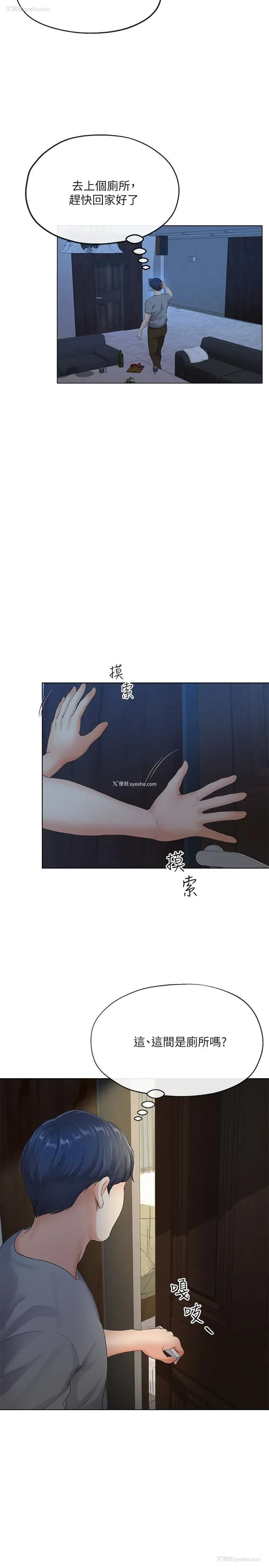 9P - 寄生夫妻