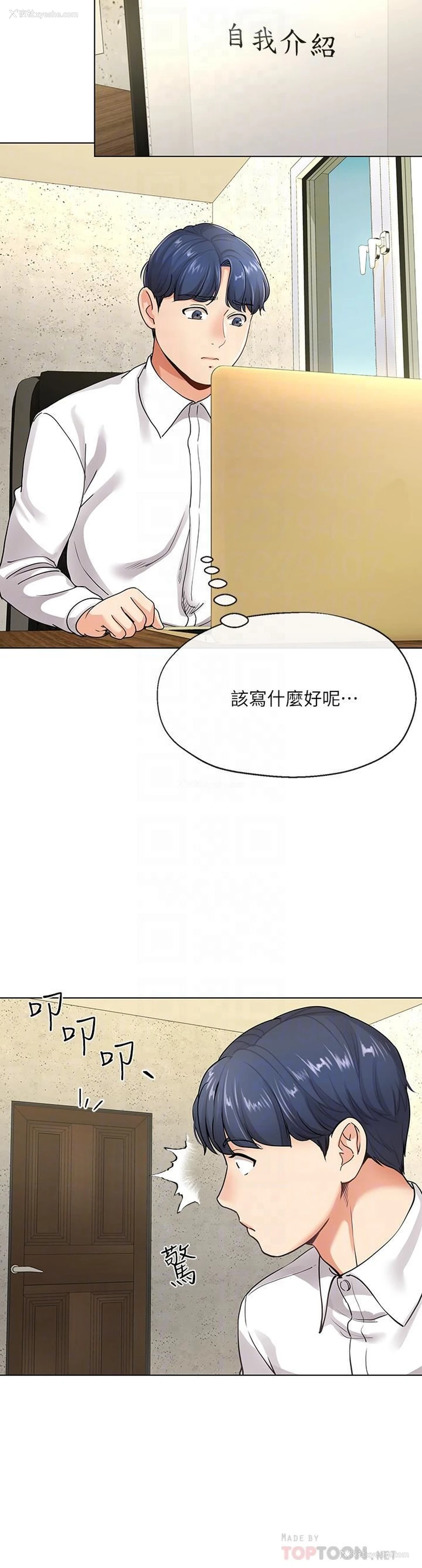 16P - 寄生夫妻