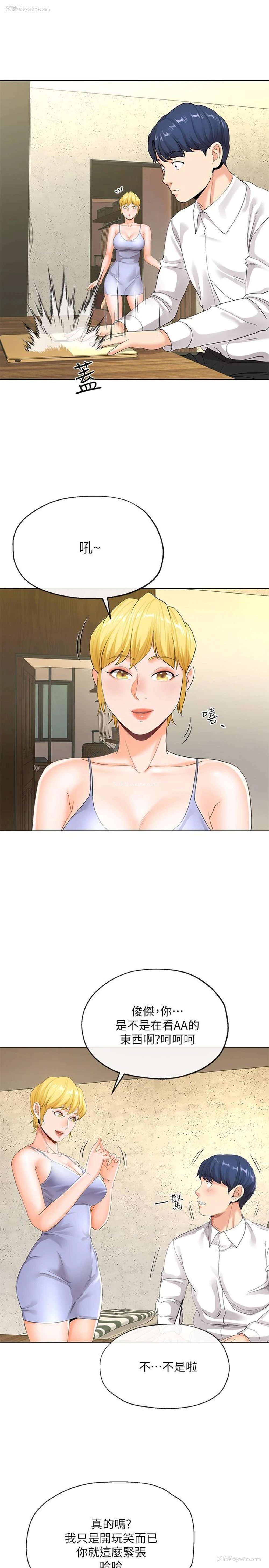 17P - 寄生夫妻