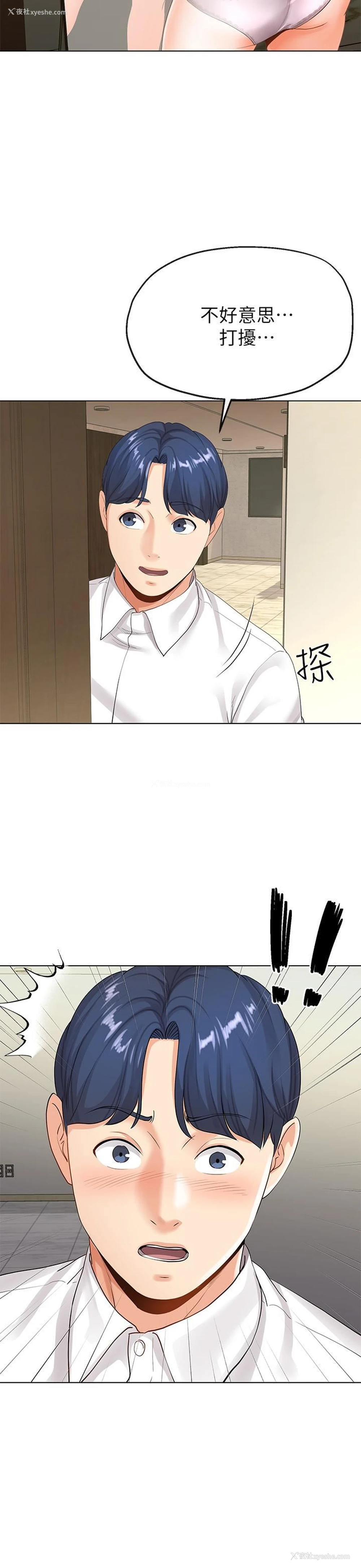 19P - 寄生夫妻