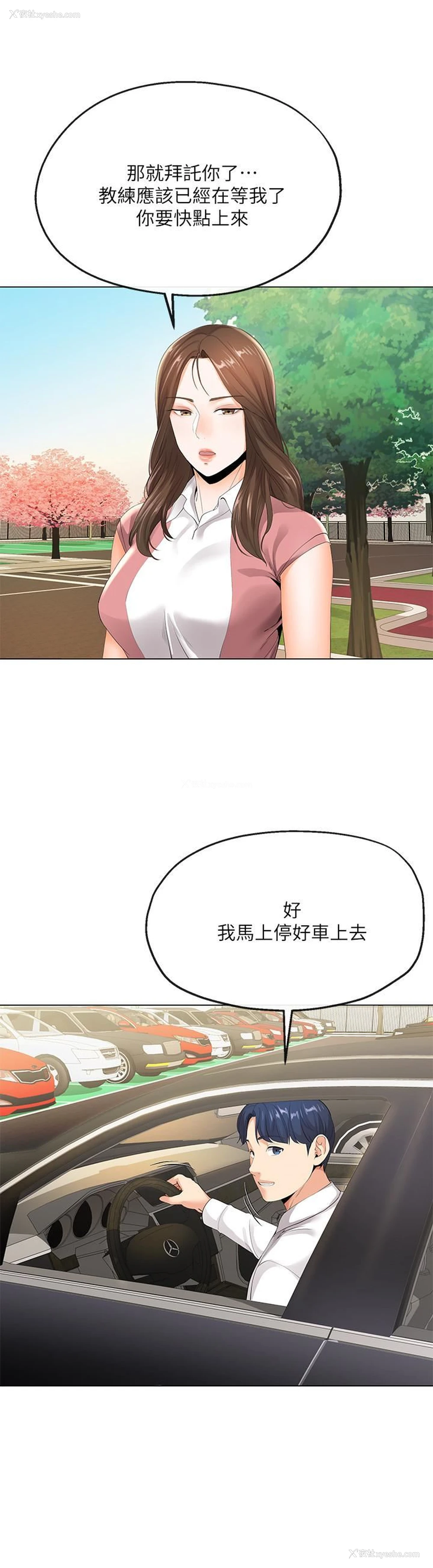 22P - 寄生夫妻