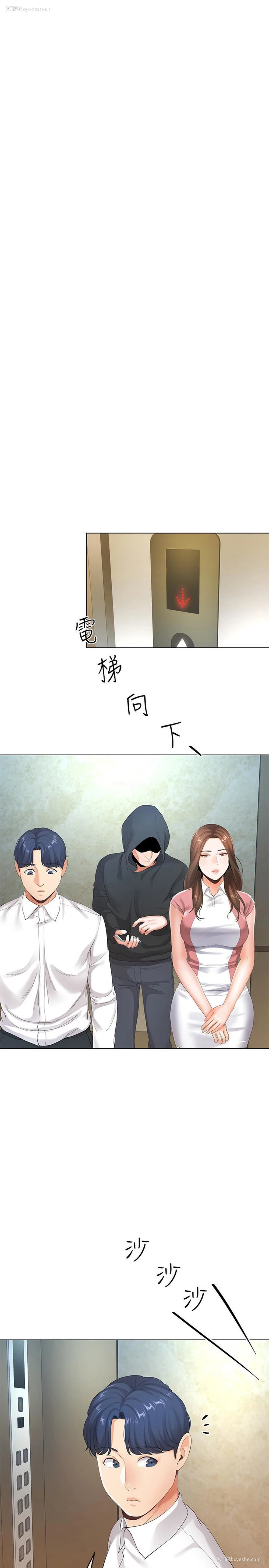 30P - 寄生夫妻
