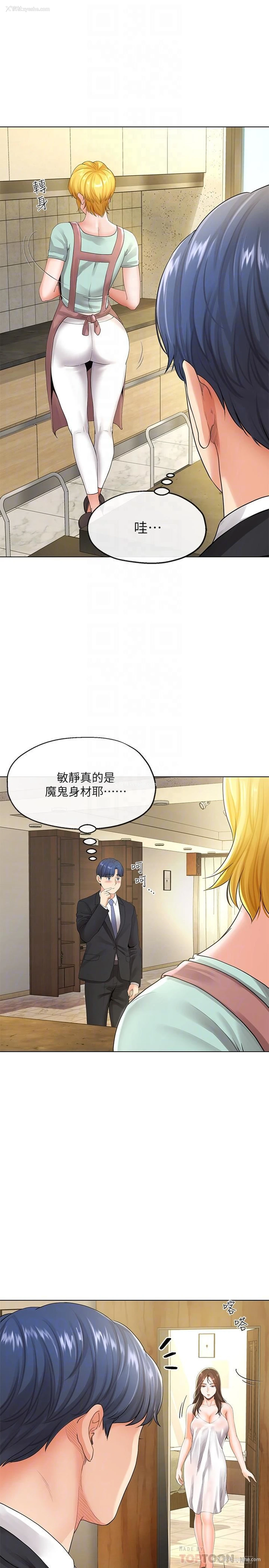 4P - 寄生夫妻