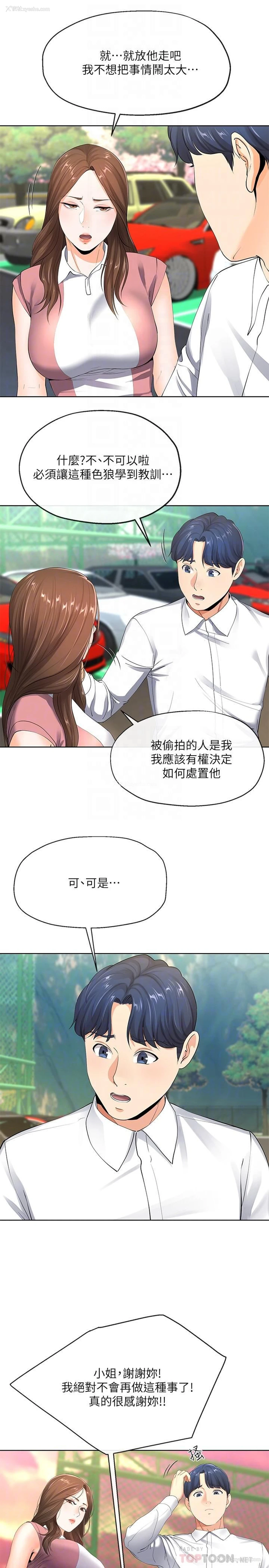 12P - 寄生夫妻