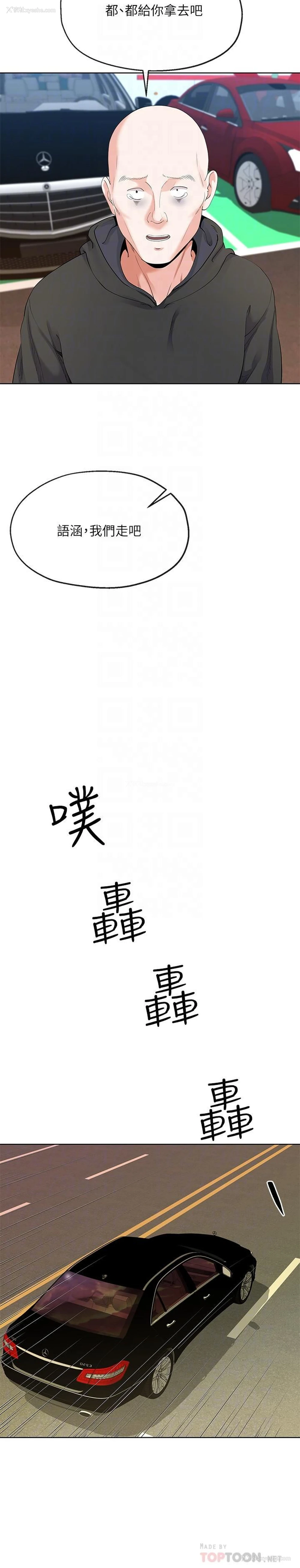 14P - 寄生夫妻