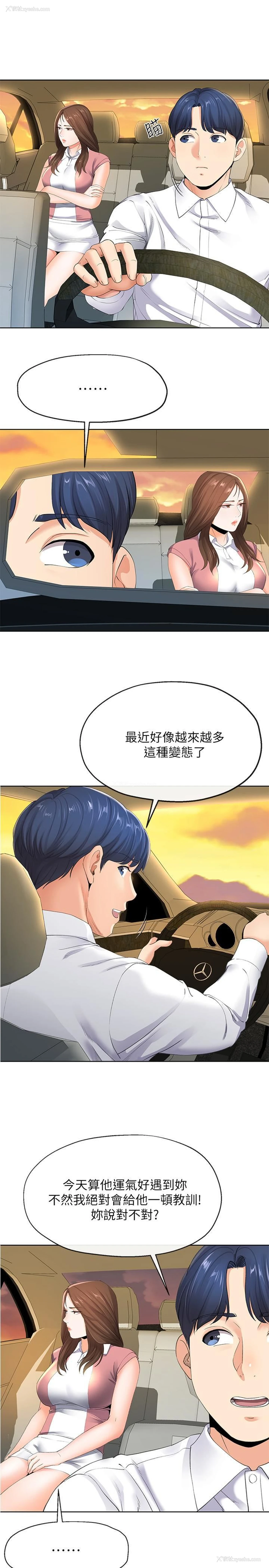 15P - 寄生夫妻