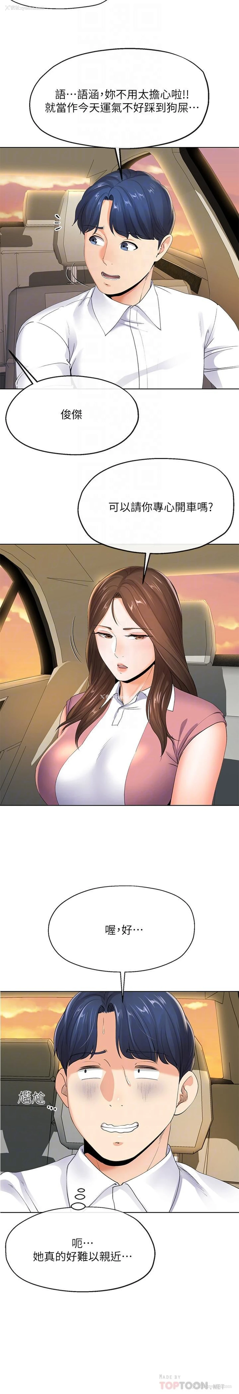 16P - 寄生夫妻