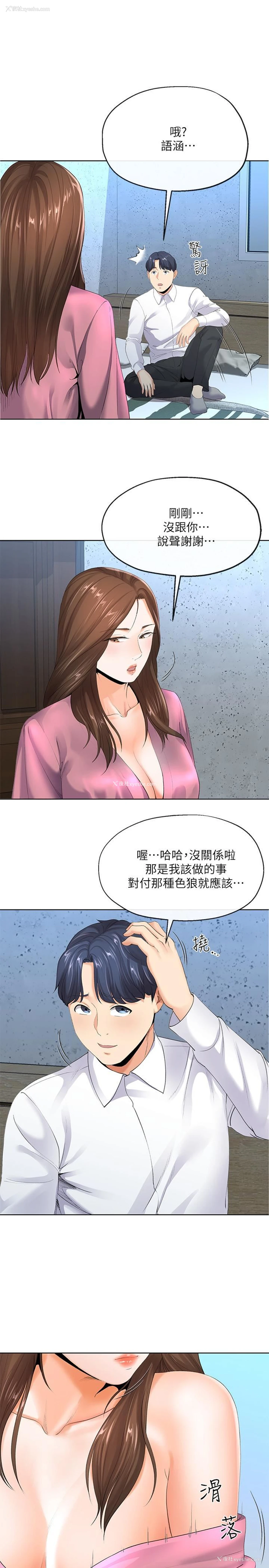 22P - 寄生夫妻