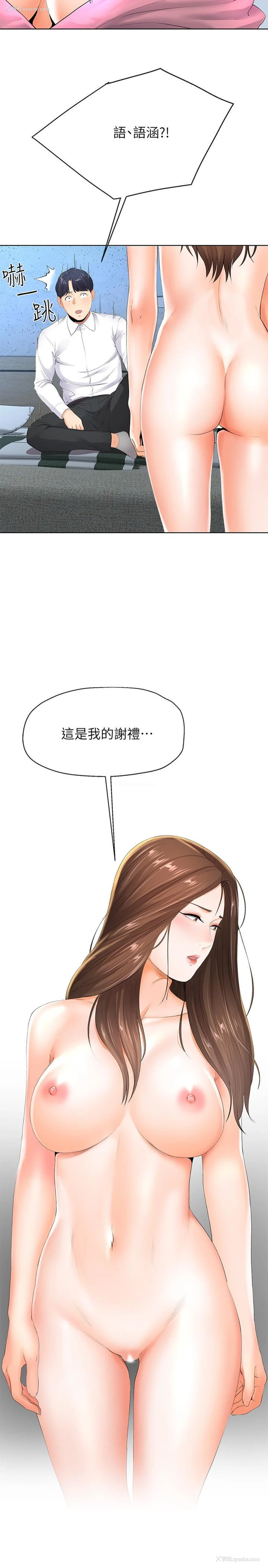 23P - 寄生夫妻