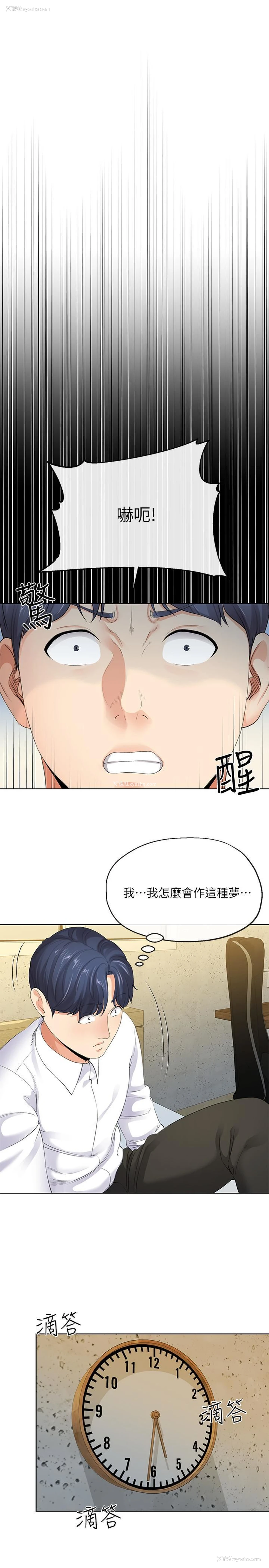 24P - 寄生夫妻