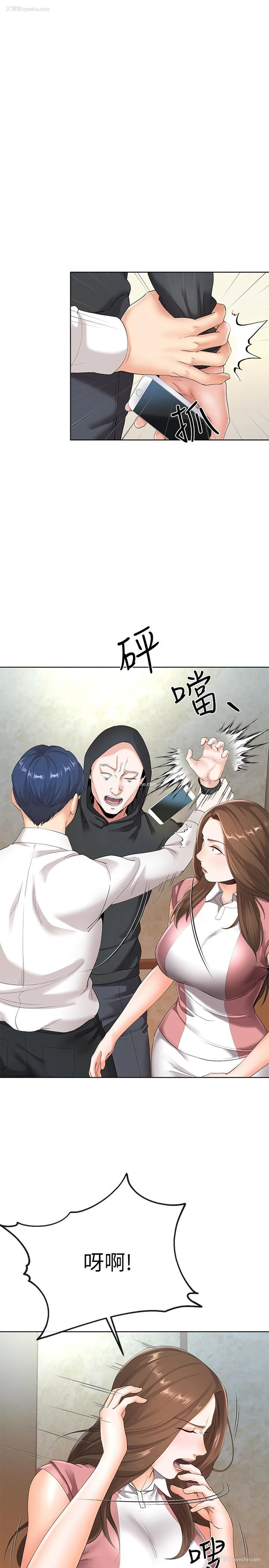 2P - 寄生夫妻