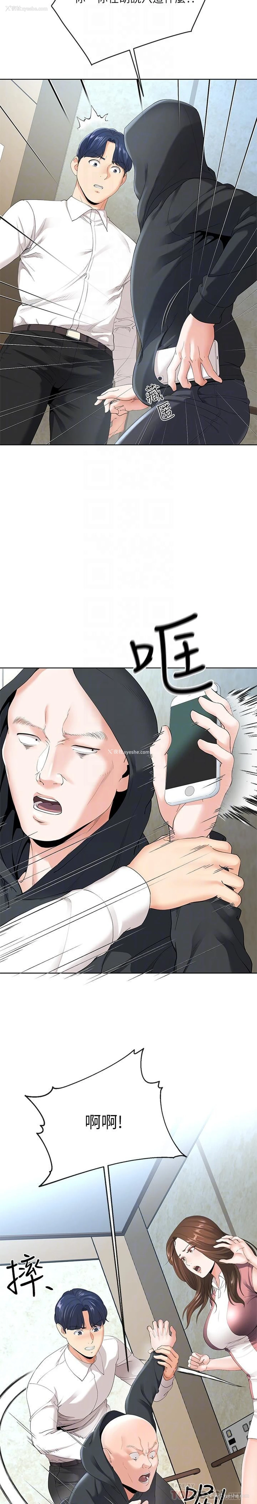 6P - 寄生夫妻
