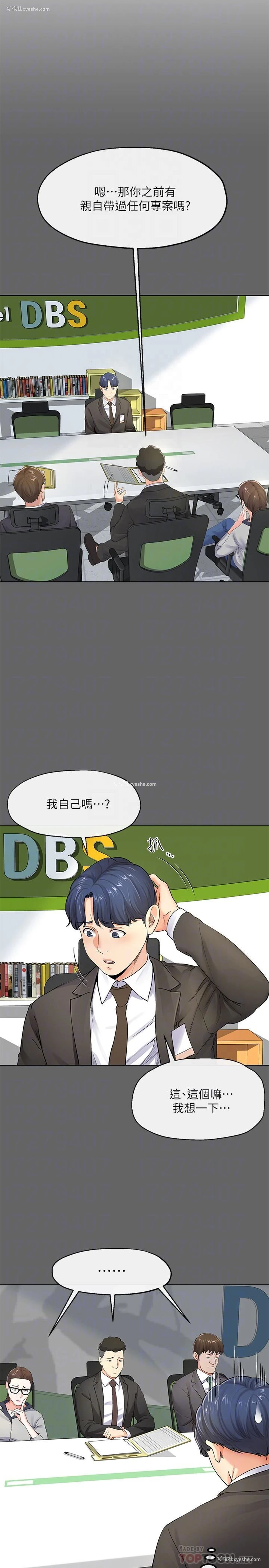 10P - 寄生夫妻