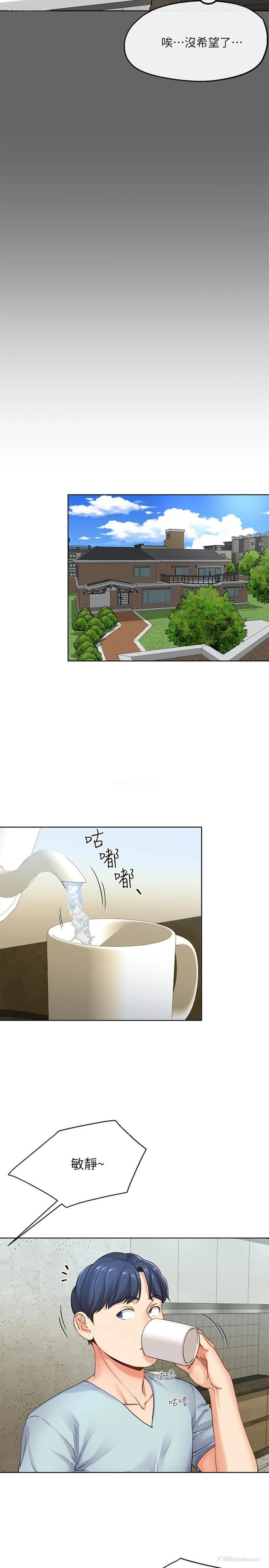 11P - 寄生夫妻