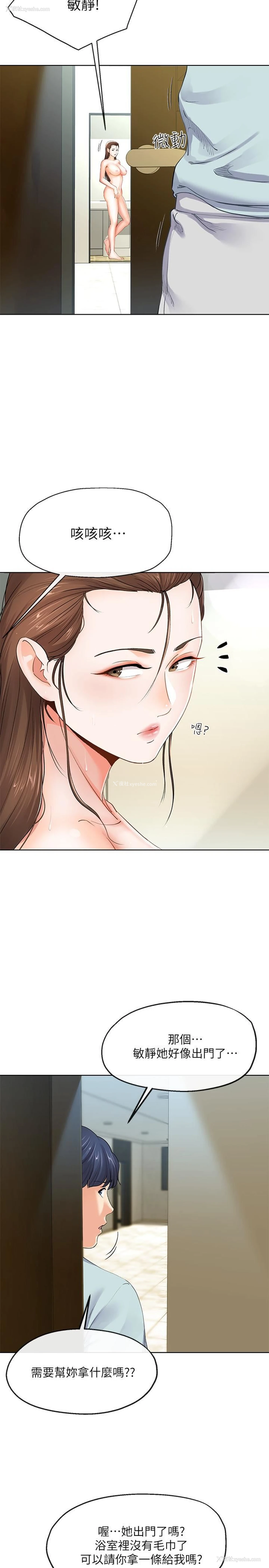 15P - 寄生夫妻
