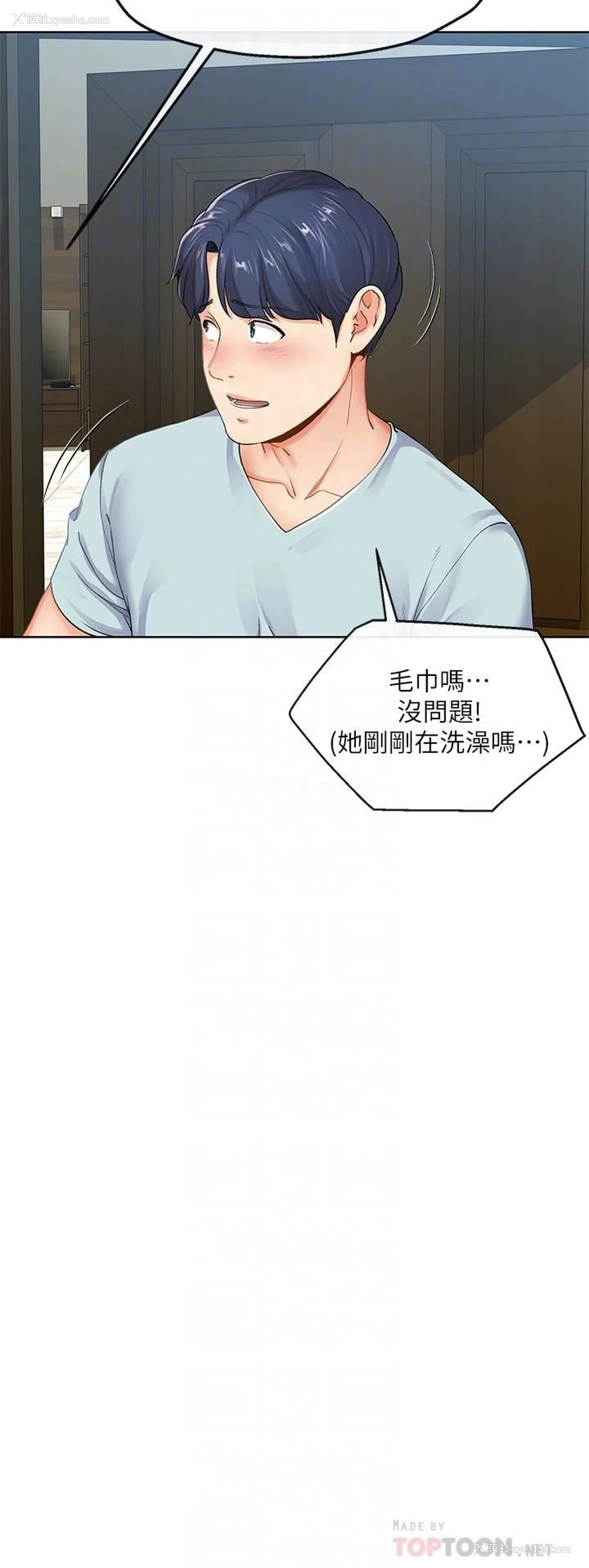 16P - 寄生夫妻
