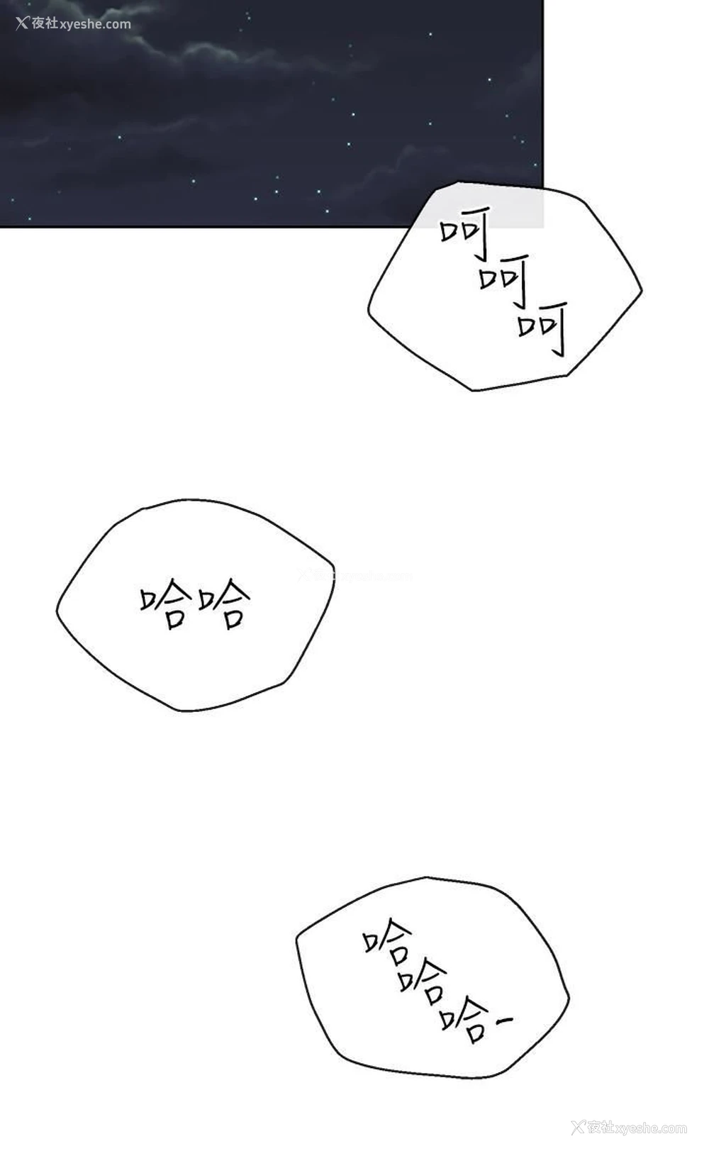 20P - 寄生夫妻