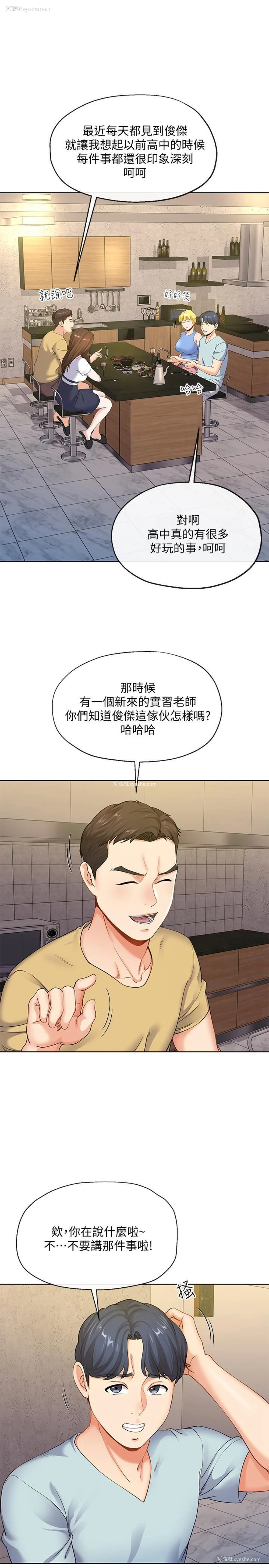21P - 寄生夫妻