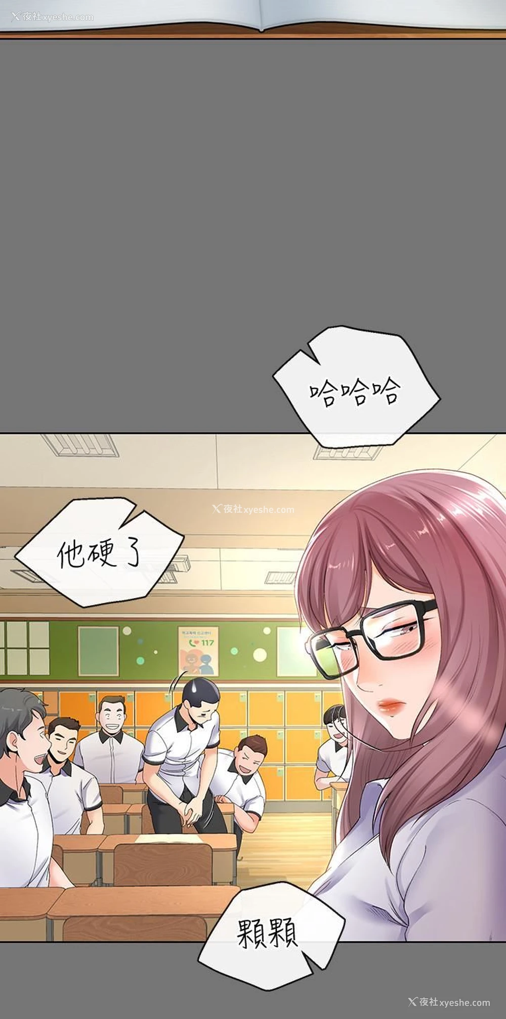 28P - 寄生夫妻