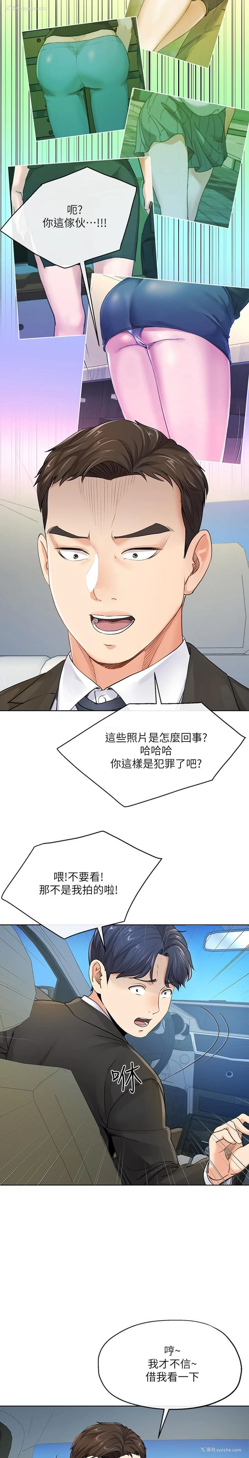 3P - 寄生夫妻
