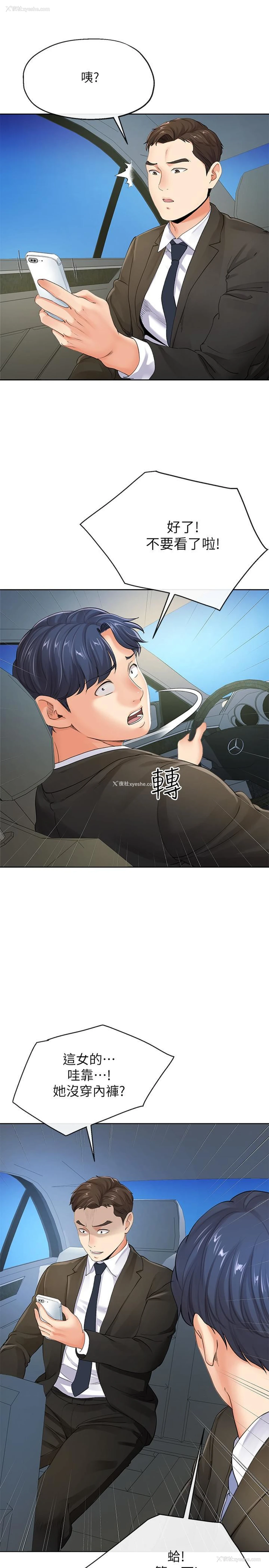 5P - 寄生夫妻