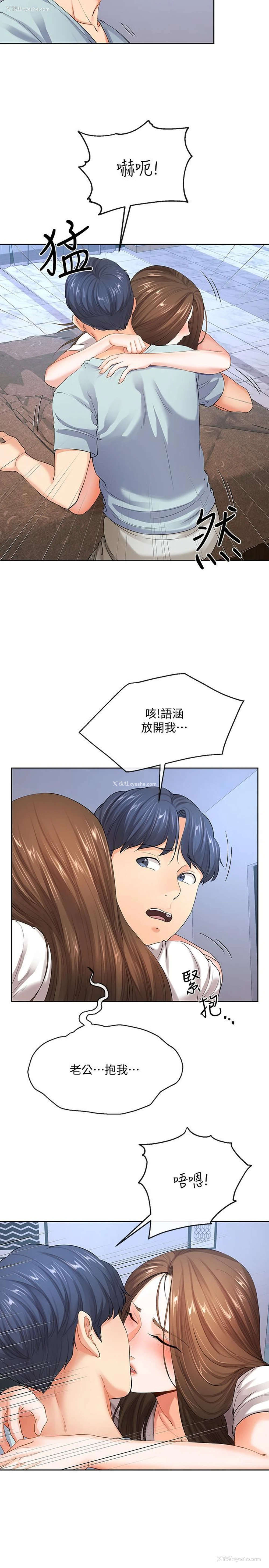 15P - 寄生夫妻
