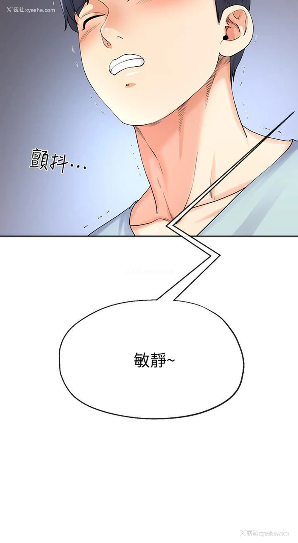 20P - 寄生夫妻