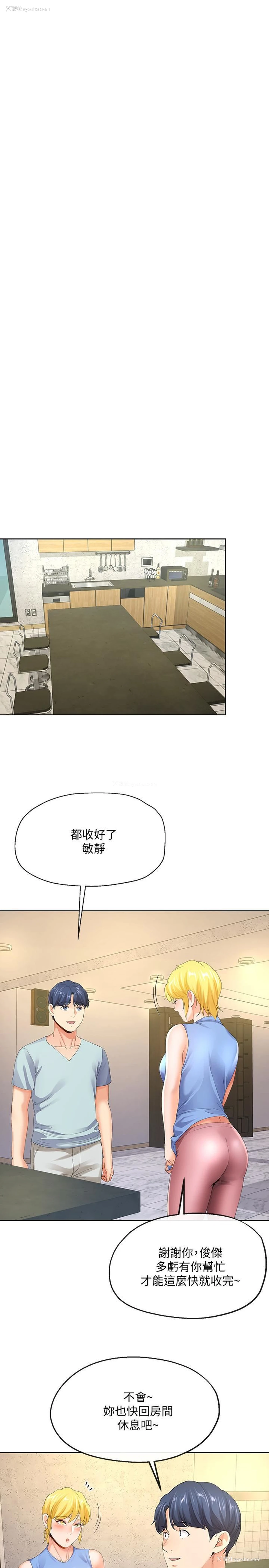 29P - 寄生夫妻
