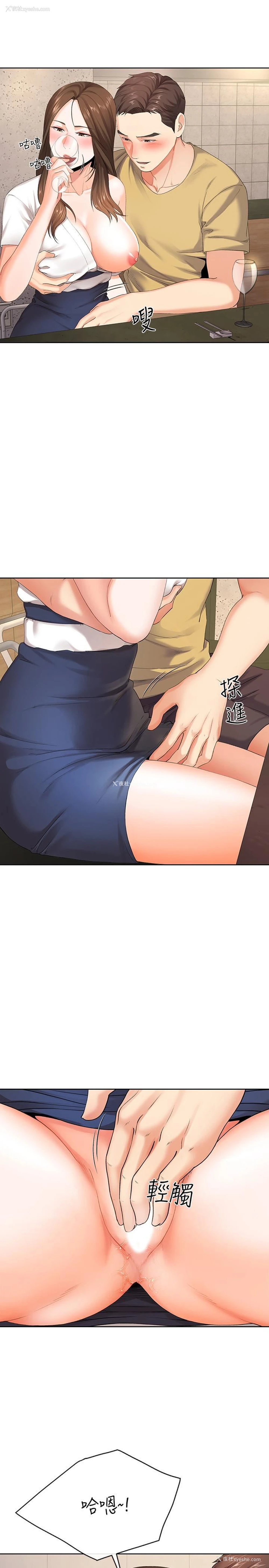 5P - 寄生夫妻
