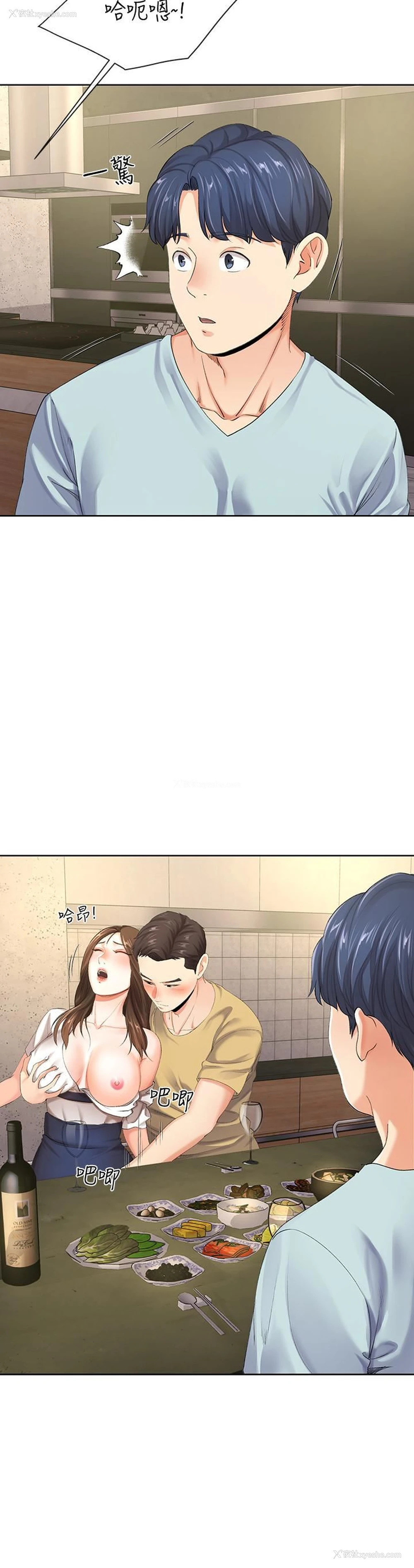 9P - 寄生夫妻