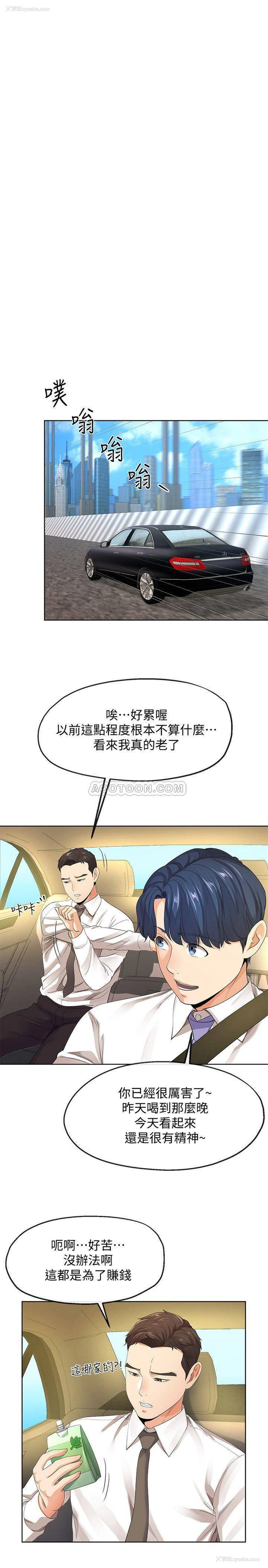 11P - 寄生夫妻