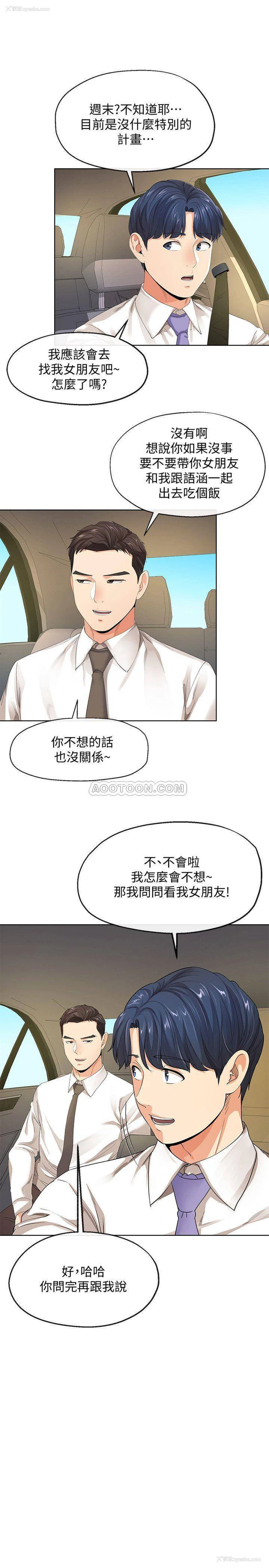 13P - 寄生夫妻