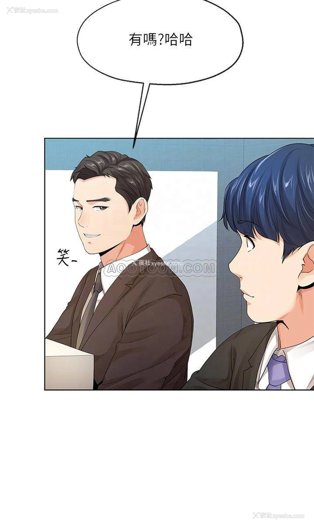 16P - 寄生夫妻