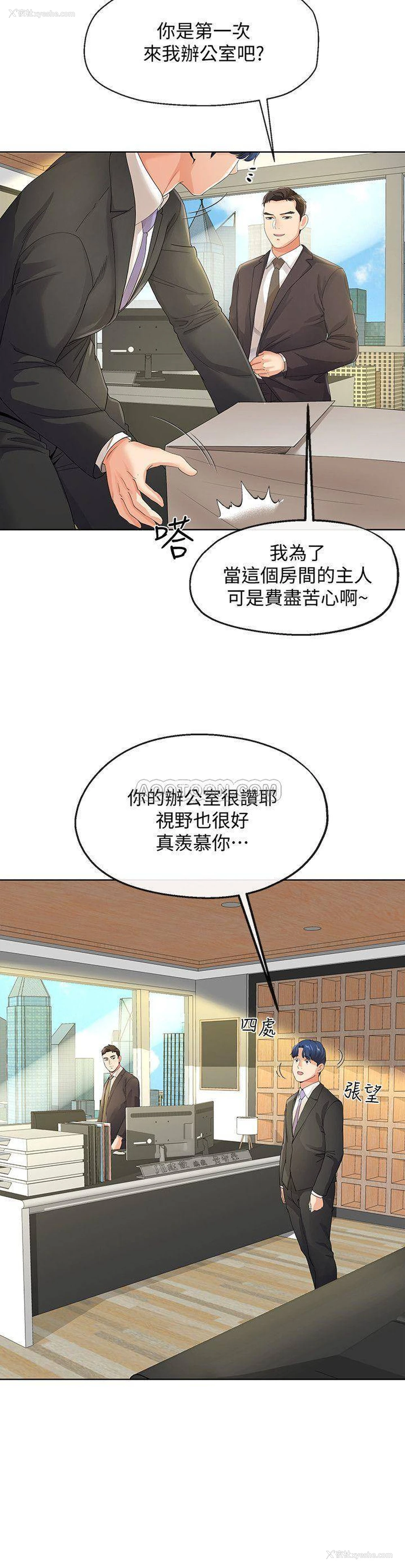 19P - 寄生夫妻