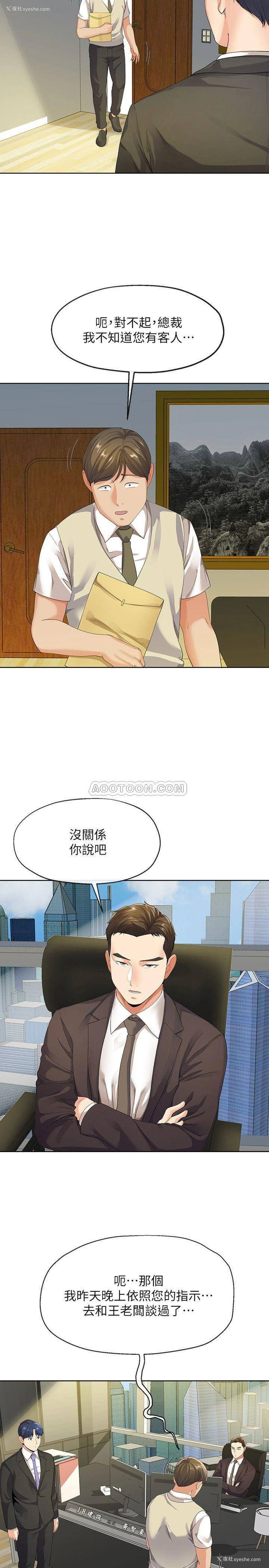 21P - 寄生夫妻