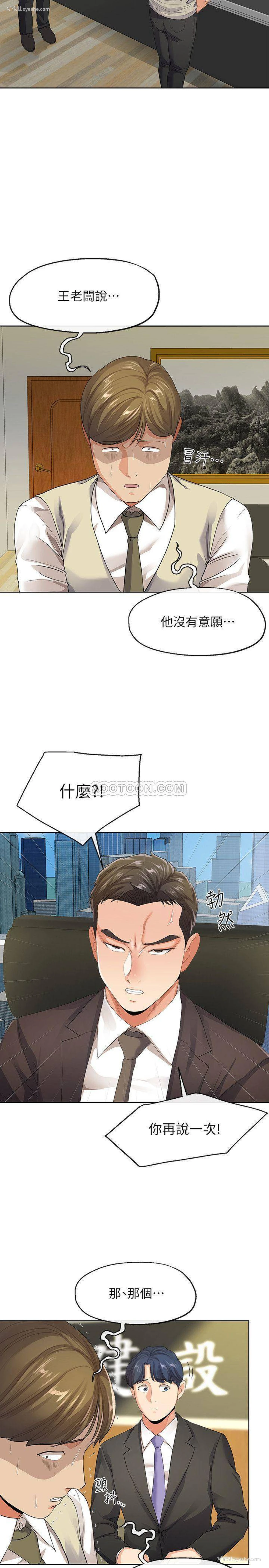22P - 寄生夫妻