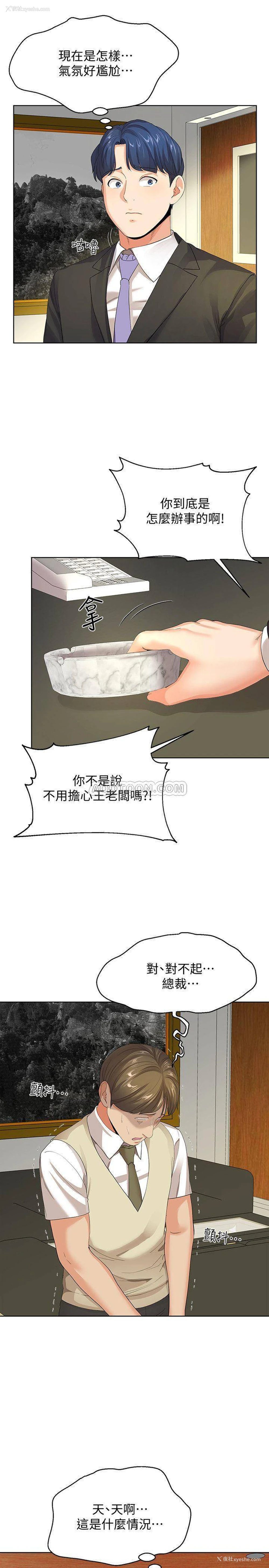 25P - 寄生夫妻