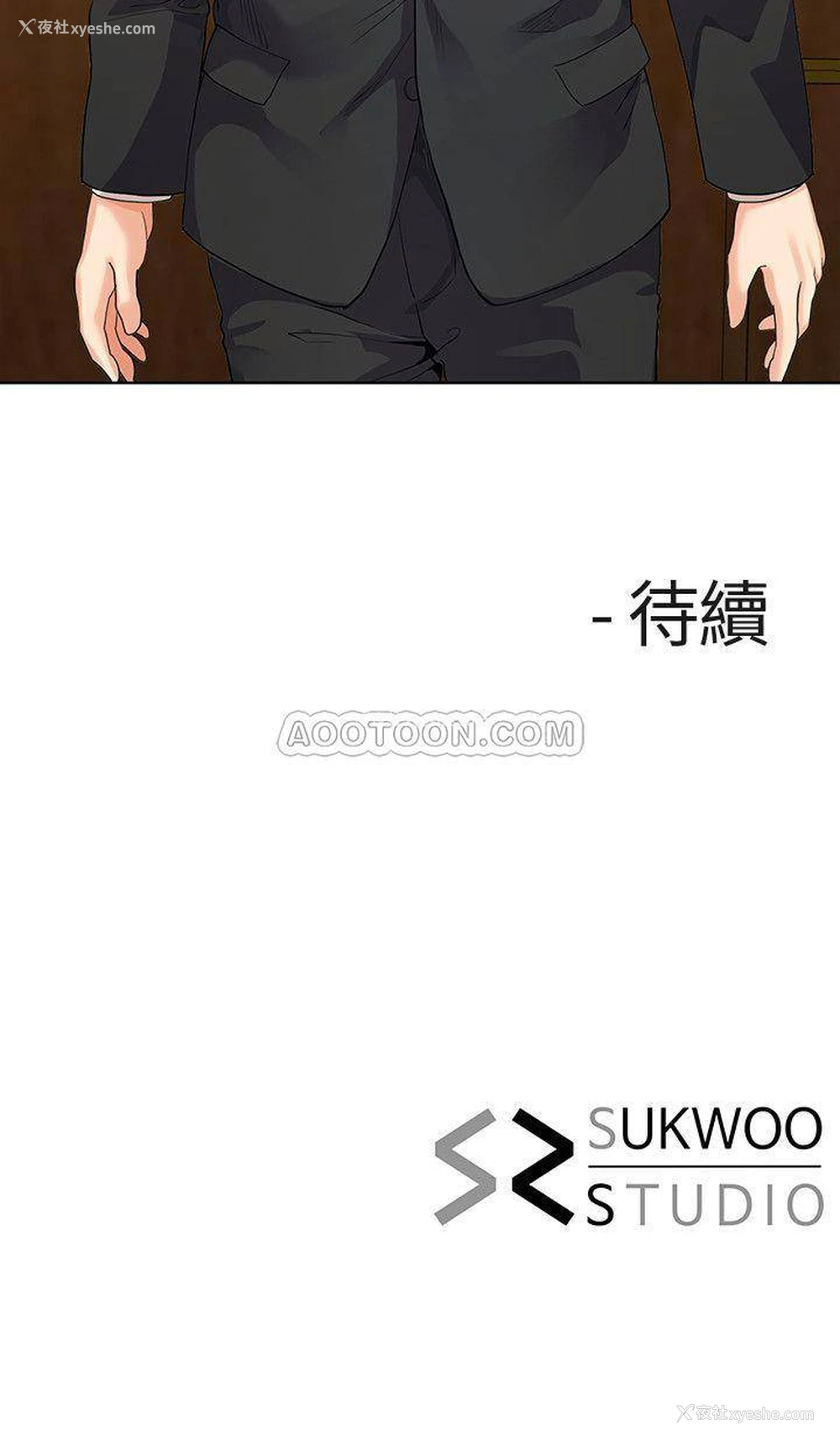 29P - 寄生夫妻