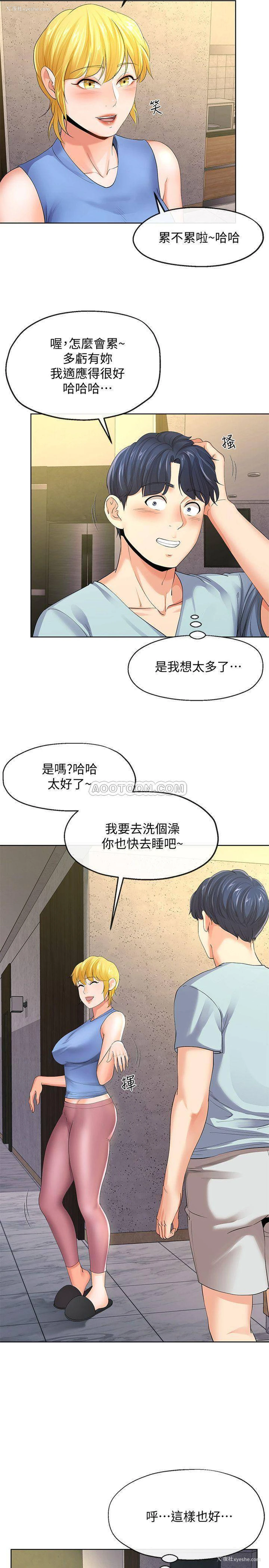 3P - 寄生夫妻
