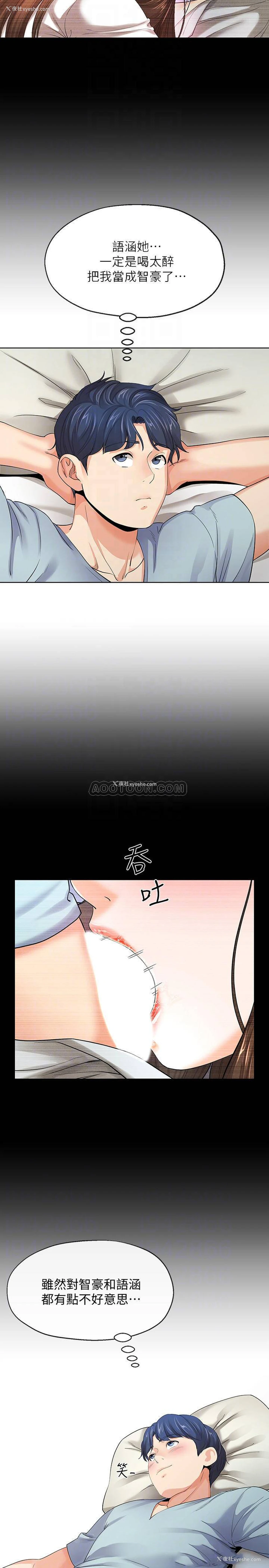 6P - 寄生夫妻