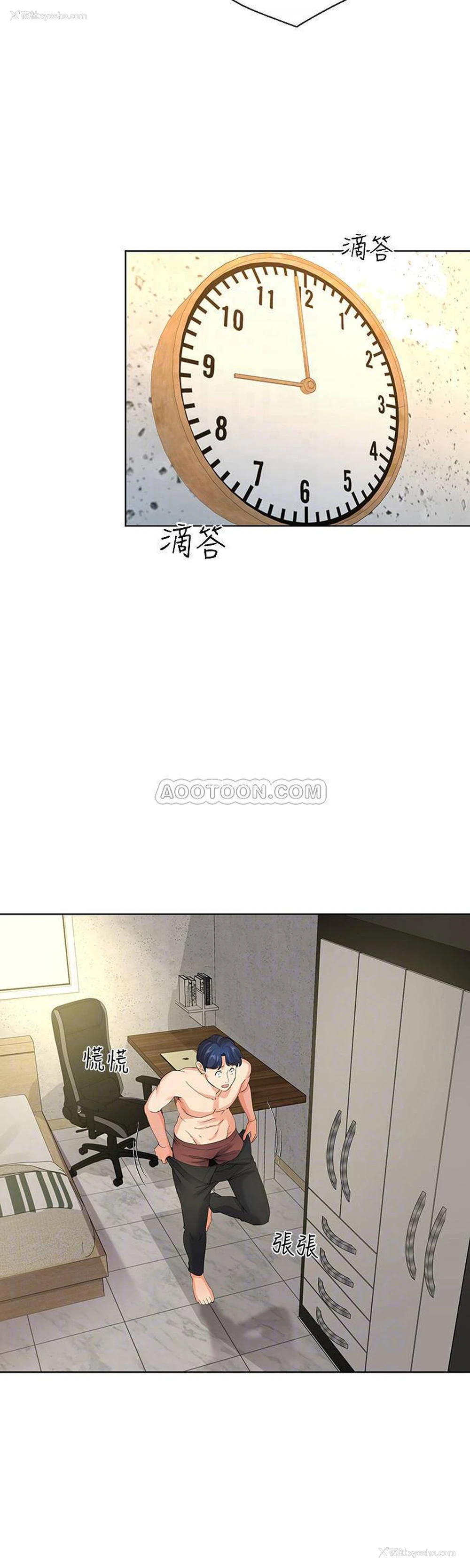 8P - 寄生夫妻